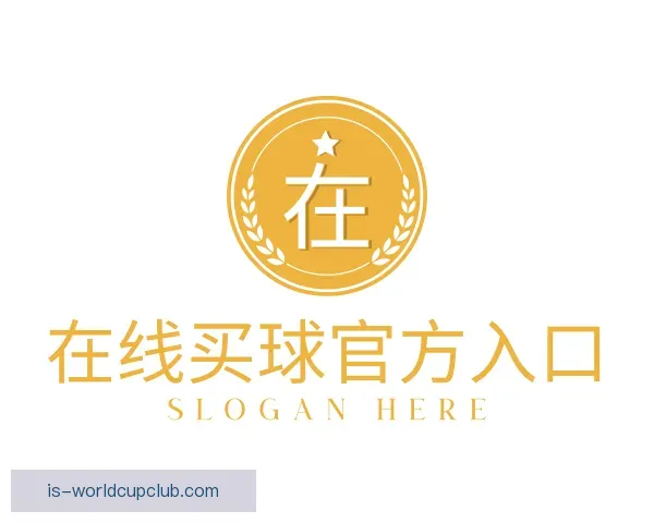 关于在线买球官方入口
